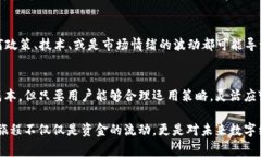 冷钱包交易USDT手续费的详细解析与策略关键词冷