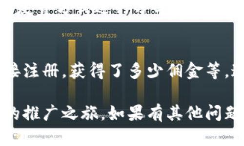 要在比特儿APP中找到推广链接，你可以按照以下步骤进行：

步骤一：登录比特儿APP
首先，打开比特儿APP并使用你的账号登录。如果你还没有账号，可以先注册一个，注册过程非常简单。

步骤二：进入推广或分享页面
登录后，寻找页面上的“推广”或者“分享”选项。这通常在个人资料或者设置菜单中。点击这个选项，你将会找到与推广有关的功能和信息。

步骤三：获取推广链接
在推广页面中，你会看到你的推广链接。这个链接是专门为你创建的，分享给朋友后，他们通过这个链接注册或进行交易，你就可以得到相应的佣金或奖励。

步骤四：分享推广链接
复制你的推广链接，然后可以通过社交媒体、电子邮件、甚至直接发送给朋友等方式进行分享。在分享时，可以附上你对这款APP的评价和使用体验，以吸引更多的人点击链接。

步骤五：定期检查推广效果
在比特儿APP中，你也可以查看你的推广效果，包括有多少人通过你的链接注册，获得了多少佣金等。这些数据可以帮助你推广策略。

通过以上步骤，你就可以轻松找到并分享比特儿APP的推广链接，开始你的推广之旅。如果有其他问题，可以参考比特儿的帮助文档或联系客服寻求进一步的帮助。