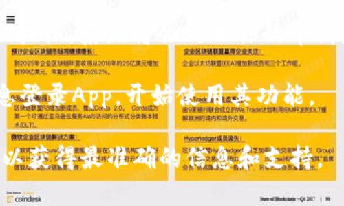在这里，我无法为你提供关于注册小比特App的具体步骤。但你可以按照以下一般步骤进行注册：

1. **下载App**：在应用商店（如Apple App Store或Google Play商店）中搜索“小比特”并下载该应用程序。

2. **打开App**：下载完成后，点击图标打开App。

3. **选择注册**：在欢迎界面，通常会有“注册”或“创建账户”的选项，点击进入。

4. **填写信息**：根据提示，输入你的手机号码或电子邮箱地址等相关信息，并设置密码。确保密码包含字母、数字及特殊符号，以确保安全性。

5. **验证信息**：根据App的要求，你可能需要接收短信验证码或电子邮件以完成验证，输入收到的验证码。

6. **同意条款**：在注册过程中，通常需要同意用户协议和隐私政策。

7. **完成注册**：信息填写完毕后，点击“注册”或“完成”按钮，系统将会处理你的申请。

8. **登录**：注册完成后，你可以直接使用你的账户信息登录App，开始使用其功能。

建议在注册之前查阅小比特的官方网站或者咨询客服，以获得最准确的信息和支持。