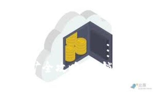 Uniswap流动性挖矿全攻略：解锁DeFi世界的财富之门