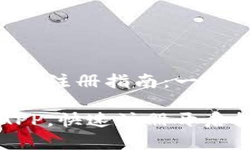 小比特APP安卓下载注册指南：一步步畅玩区块链世界

轻松下载小比特APP，快速注册开启投资之旅