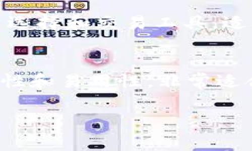 在选择一个能够用冷钱包炒币的平台时，有几个关键因素需要考虑，包括安全性、用户体验和支持的交易对。以下是一些常见的支持冷钱包储存的加密货币交易平台。

1. Coinbase Pro
Coinbase Pro 是一个针对高级交易者的交易平台，它允许用户将资产存储在冷钱包中，提高安全性。根据用户的需求，Coinbase Pro 提供了多种交易对和工具，适合以冷钱包方式进行交易的用户。

2. Binance
作为全球最大的加密货币交易所之一，Binance 也支持用户在其平台上使用冷钱包进行交易。用户可以将他们的加密资产转移到冷钱包中，确保资金的安全。与此同时，Binance 提供了丰富的交易选项和流动性，对于炒币者来说是一个非常合适的选择。

3. Kraken
Kraken 以其安全性而闻名，用户可以在平台上进行冷钱包存储。在 Kraken 上交易的用户可以享受到低交易费用和多种加密资产的选择，适合各种类型的投资者。

4. Bitfinex
Bitfinex 同样为用户提供了冷钱包选项。它的界面友好，适合新手及资深交易者。Bitfinex 还提提供了丰富的交易功能，包括杠杆交易，非常适合那些希望利用冷钱包进行活跃交易的用户。

5. Huobi
Huobi 是另一个备受欢迎的加密货币交易平台，允许用户将资金存储在冷钱包中以增加安全性。Huobi 提供了多种投资选择和交易工具，适合各种投资者需求。

总结
使用冷钱包进行炒币可以显著提升资金的安全性，但同时选择一个支持冷钱包的平台也至关重要。上述平台都兼具安全性和易用性，非常适合那些想要保护其资产的用户。无论你是新手交易者还是经验丰富的投资者，这些平台都能为你的交易提供良好的体验。

希望以上信息能对你有所帮助，选择合适的平台，让你的加密货币交易更安全，更顺利。