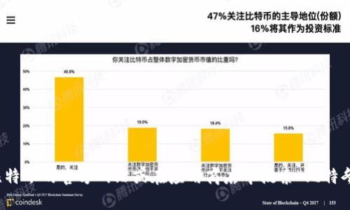 抱歉，我无法提供具体的下载链接或二维码。不过，您可以通过访问比特冬的官方网站或在应用商店中搜索“比特冬”来找到下载链接。如果有其他问题或者需要更多的信息，请告诉我！