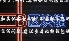比特Wallet是一款用于管理和存储比特币等加密货