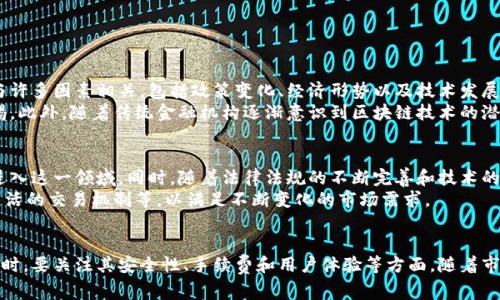 比特交易网交易所（通常被称为比特交易所或比特币交易所）是一个允许用户买卖比特币以及其他加密货币的平台。这些交易所充当买家和卖家之间的中介，使得个人和机构能够通过在线平台方便地进行数字资产的交易。

比特交易网交易所的基本概念
比特交易网交易所是一个互联网平台，用户可以在上面进行比特币和其他虚拟货币的交易。这些交易所为用户提供了一个交易环境，可以利用法定货币（如美元、欧元或人民币等）和虚拟货币（如比特币、以太坊等）进行交换。交易所通常会通过撮合买单和卖单来实现交易。

比特交易网的功能
比特交易网交易所的主要功能包括：
ul
    listrong兑换功能：/strong 用户可以将法定货币兑换为比特币或其他加密货币，或者将加密货币兑换回法定货币。/li
    listrong交易功能：/strong 交易所提供各种类型的交易，包括现货交易、期货交易和杠杆交易等。/li
    listrong安全性：/strong 比特交易所通常会采取多重安全措施来保护用户资产，例如冷钱包存储、双重身份验证等。/li
    listrong市场信息：/strong 交易所平台提供实时的市场数据，帮助用户了解加密货币的价格波动和市场趋势。/li
/ul

如何选择一个合适的比特交易网交易所
在选择比特交易网交易所时，用户应考虑以下几个因素：
ul
    listrong信誉度：/strong 调查交易所的声誉，包括用户评价、历史表现和安全记录。/li
    listrong手续费：/strong 不同交易所所收取的手续费差异较大，用户需要了解每笔交易的费用。/li
    listrong资产种类：/strong 一些交易所只支持比特币交易，而其他交易所可能支持多种加密货币的交易。/li
    listrong用户体验：/strong 一个友好的用户界面和良好的客服支持会增加交易的便利性和满意度。/li
/ul

比特交易网交易所的安全性
安全性是比特交易网交易所的重要考虑因素，因为加密货币的特性使其容易受到黑客攻击。大多数交易所都会采取措施来保护用户的资金，包括：
ul
    listrong冷存储：/strong 大部分用户资产会被存储在离线状态的冷钱包中，以避免在线攻击。/li
    listrong双重身份验证：/strong 用户在进行交易时需要提供额外的身份认证步骤，提高安全性。/li
    listrong定期审计：/strong 一些大型交易所会定期进行安全审计，以确保交易平台的安全性。/li
/ul

比特交易网交易所的市场趋势
近年来，加密货币市场经历了巨大的波动，许多人开始关注比特币及其他数字资产的投资机会。市场的变化与许多因素相关，包括政策变化、经济形势以及技术发展等。
例如，在中国政府对加密货币交易的态度变化后，市场受到了积极或消极的影响，许多投资者因此提高了警惕。此外，随着传统金融机构逐渐意识到区块链技术的潜力，越来越多的企业开始投资于加密货币市场，这也推动了比特交易所的繁荣。

比特交易网的未来展望
展望未来，比特交易网交易所的发展前景仍然看好。随着人们对区块链技术的持续认可，更多的用户会选择进入这一领域。同时，随着法律法规的不断完善和技术的改进，交易所也将更加安全、可靠。
为了保持竞争力，交易所需要不断创新，例如提供更高效的交易系统、更优质的用户体验、更多的资产种类、灵活的交易机制等，以满足不断变化的市场需求。

总结
比特交易网交易所作为加密货币交易的重要平台，促进了数字货币的流通与发展。用户在选择和使用交易所时，要关注其安全性、手续费和用户体验等方面。随着市场的不断变化，比特交易所也在不断发展壮大，未来将会在新技术和新政策的推动下，迈向更加广阔的前景。