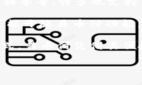 易币付是一种便捷的数字支付方式，广泛应用于多个行业。以下是一些常见的易币付合作平台：

1. **电商平台**：诸如天猫、京东、拼多多等大型电商网站，通常支持易币付作为支付选项，使用户在购买商品时更加便捷。

2. **在线服务**：许多在线服务平台，如网易云音乐、腾讯视频等，也加入了易币付，方便用户在购买音乐、视频会员等时使用。

3. **游戏娱乐**：众多手游和网络游戏，如王者荣耀、和平精英等，支持易币付进行虚拟物品或游戏币的采购。

4. **旅游和出行**：一些在线旅游平台如携程、飞猪等，可能接受易币付，让用户在预订机票和酒店时更为方便。

5. **生活服务**：外卖平台和O2O服务如美团、饿了么等涉及到日常生活的场景中，也能使用易币付进行支付。

6. **教育平台**：在线教育机构及课程平台，如网易公开课、猿辅导等，许多也支持易币付，方便学生注册和购买课程。

7. **社交平台**：部分社交应用及平台例如微信、QQ空间等，可能开放易币付功能，特别是在进行个人支付或购买增值服务时。

不同平台会根据用户需求和市场变化，持续更新和调整支付方式，易币付凭借其便捷性受到越来越多用户的青睐，成为线上交易的重要工具之一。

若有特定平台的信息需求或更详细的介绍，请进一步告知！