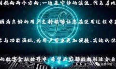   比特派与TP钱包：数字资产管理的未来选择 /