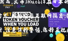 截至我了解的2023年10月，日本的加密货币监管环