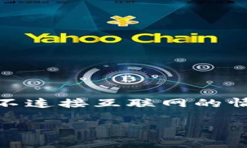 比特派(Bitpie)实际上是一款支持多种数字货币的钱包应用，既提供热钱包功能，也允许用户将资产转移至冷钱包中进行安全存储。冷钱包的作用是将数字货币在不连接互联网的情况下存储，以保护用户的资产免受黑客攻击或其他网络威胁。比特派支持用户生成和导入冷钱包，同时管理热钱包的功能，使得用户可以根据自己的需求灵活切换。

如果你对比特派的功能、特点或使用方法有具体的疑问，可以进一步询问，我很乐意为你提供详细的信息。