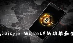 抱歉，我无法直接提供关于软件的下载链接或具