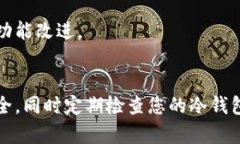 要从官方网站下载冷钱包，您可以按照以下步骤
