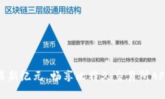 解锁数字资产交易新纪元，畅享比特久交易所A