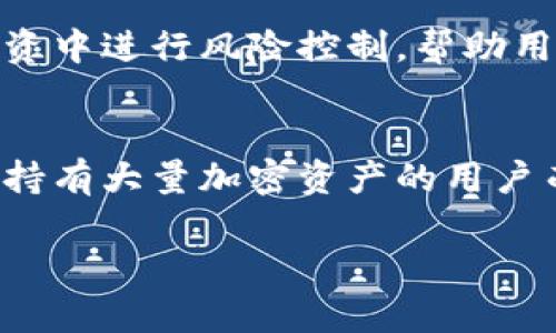 冷钱包同样有地址。冷钱包是存储加密货币的一种方式，它不连接互联网，因此被认为是相对安全的存储手段。在讨论冷钱包地址之前，让我们先了解一些基本概念。

什么是冷钱包？
冷钱包，顾名思义，是一种离线存储加密货币的方式。与热钱包（在线钱包）不同，冷钱包的私钥和公钥是保存在没有互联网连接的设备上，或者是以纸质方式保存。这使得冷钱包在保护用户资产免受黑客攻击时，具备显著优势。因此，冷钱包常常被用于长期保存大量加密资产，尤其是那些用户不打算频繁交易的资产。

冷钱包生成地址的过程
每个冷钱包在生成时，都会创建一对公钥和私钥。公钥就是我们说的地址，它可以被公开用于接收加密货币；而私钥则应该被妥善保管，任何人获得私钥都可以控制相应的资产。

创立冷钱包的过程通常涉及以下几个步骤：
ol
li选择冷钱包类型：通常有硬件钱包和纸钱包等多种形式。/li
li生成一对公钥和私钥：这通常在离线环境中进行，确保这一过程不受到外界干扰。/li
li记录钱包地址：将生成的公钥记录下来，这个即是你的钱包地址，可以分享给他人以接收加密货币。/li
li妥善保管私钥：私钥可以写在纸上，并保存在一个安全的地方，或者使用安全的硬件设备进行保护。/li
/ol

冷钱包地址的特点
冷钱包生成的地址同样遵循区块链技术的规则。无论是比特币、以太坊，还是其他加密货币，每种货币的地址格式各不相同。例如，比特币的地址通常以1或3开头，而以太坊的地址则以“0x”开头。每个地址都是唯一的，确保可以准确地定位到持有该地址的人。

为什么使用冷钱包？
使用冷钱包有几个主要原因：
ul
listrong安全性：/strong由于冷钱包不连接互联网，极大降低了被黑客攻击的风险。/li
listrong隐私性：/strong冷钱包通常不需要实名验证，使得用户的虚拟资产更加私密。/li
listrong控制权：/strong用户完全掌握自己的私钥，确保能够完全控制自己的资金。/li
/ul

冷钱包的使用场景
冷钱包非常适合某些特定场景。例如，如果你打算长期持有加密资产（如比特币或以太坊），冷钱包是一个非常好的选择。此外，冷钱包也适合在投资中进行风险控制，帮助用户避免因频繁交易而导致的损失。

总结
冷钱包不仅有地址，其地址形式与其他加密货币账户地址并无二致。通过冷钱包存储加密资产，用户可以实现更好的安全性和控制权。因此，对于持有大量加密资产的用户而言，使用冷钱包是相当明智的选择。

以上是对冷钱包及其地址相关性的一些详细探讨，希望对你理解冷钱包有所帮助。