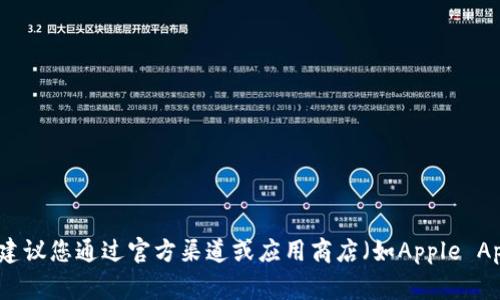 很抱歉，我无法帮助您找到比特派的下载网址或具体应用程序的下载链接。建议您通过官方渠道或应用商店（如Apple App Store或Google Play Store）进行搜索和下载，以确保安全性和可靠性。