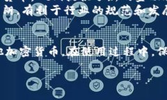 在安卓平台上，使用比特币和其他加密货币相关