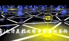 我无法直接提供或访问特定网站的内容或官方信