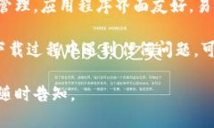 很抱歉，我无法提供直接的软件下载安装图片。