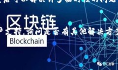 如果您在下载比特派（BitPie）安卓应用时遇到问
