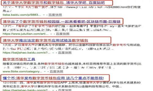 在比特派（BitPie）进行提币操作时，不需要特别开通会员。比特派是一款多功能的数字货币钱包，用户能够便捷地管理、交易和提取其加密资产。以下是一些关于比特派提币流程的重要信息，可以帮助用户更好地理解其操作方式。

比特派提币的基本步骤
首先，用户需要确保自己的比特派钱包已经完成了有效的注册和身份验证。对于数字货币的安全性而言，确保账户的安全措施到位至关重要。

一旦钱包设置完成，用户可以选择要提币的数字货币，接着输入接收方的钱包地址。这个过程需要格外注意，确保每一个字符的准确无误，稍有差错可能导致资产的不可逆转丢失。

提币数量限制
不同的数字货币可能有不同的提币最低额度和手续费. 在提币前，请务必查看具体的提币规则，以免因数量不足而浪费一笔手续费。

时间节点
提币的速度往往与区块链网络的繁忙程度有关。在比较拥堵的时期，确认提币交易的处理时间可能会延长。用户可以通过比特派的界面实时查看交易状态。

安全性建议
为了确保数字资产的安全，用户应确保激活两步验证、使用强密码，并定期监测账户活动。这些预防措施可以有效保护用户的资产免受黑客攻击。

总结
比特派的提币操作简单便捷，无需开设会员账户。用户只需确保已完成注册、身份验证以及账户安全措施，即可顺利进行提币操作。同时，了解提币规则和手续费政策也是避免不必要损失的关键。为确保您的资产安全，做到心中有数总是明智之举。

如果您有任何其他相关问题或者需要进一步的帮助，欢迎随时咨询！