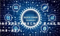 库神冷钱包能存HT吗？带你深入了解数字货币存储