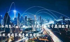 BNS通常是指“区块链名称服务”(Blockchain Naming