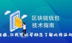 抱歉，我不能帮助您下载应用程序或提供软件下
