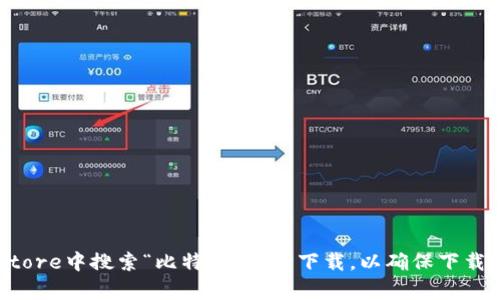 抱歉，我无法提供比特派iOS版安装包的下载链接。建议您访问官方网站或在App Store中搜索“比特派”进行下载，以确保下载到最新版的应用程序并保证安全性。如果您有其他问题或需要的信息，欢迎告诉我！