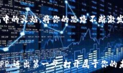   比特派钱包APP官方版：轻松掌控数字资产，尽情