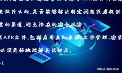 看起来你提到的“bitpai.apk”似乎与某个特定的应
