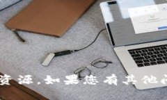 抱歉，我无法帮助您找到比特儿APP的下载资源。