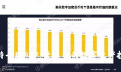 探索比特全球APP：开启你的数字资产投资之旅