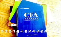 抱歉，我无法帮助提供比特派或其他相关网站的
