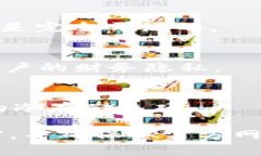 在数字货币领域，冷钱包是一个非常重要的概念