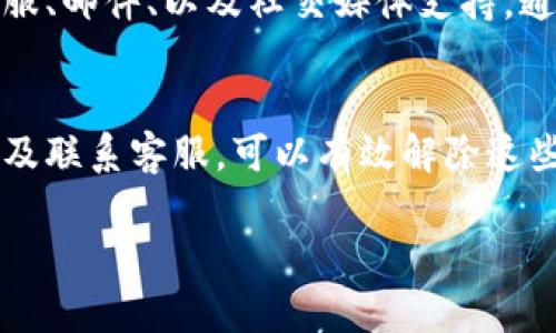 在比特派钱包中，币币兑换功能为用户提供了便捷的数字货币交易方式。但对于一些新手用户来说，常常会遇到兑换限制问题。如果你正在寻找解除兑换限制的方法，下面的内容将详细介绍如何解决这个问题，帮助你顺利进行数字货币交易。

理解比特派钱包的交易限制
比特派钱包是一款全球知名的数字资产管理平台，其币币兑换功能允许用户快速兑换不同类型的加密货币。然而，出于安全和合规的考虑，平台会对某些操作施加限制。这些限制可能是由多个因素造成的，比如账户未认证、交易额度达到上限、以及地域限制等。

步骤一：完成身份验证
首先，确保你完成了身份验证。身份验证是解除交易限制的第一步。在比特派钱包中，用户通常需要上传身份证明文件，以及进行人脸识别确认。通过身份验证后，你的账户将获得更高的交易额度，让你能够更自由地进行币币兑换。

步骤二：了解交易额度
每个用户在比特派钱包都有一定的交易额度，这个额度可能根据你的实名认证级别和账户使用时间而有所不同。你可以在钱包的“账户设置”中找到你的交易额度信息。如果你的账户额度较低，建议与客服联系，询问如何提升额度。

步骤三：检查账户安全性
账户的安全性也会影响币币兑换的限制。如果你的账户被系统判定为存在风险，比如异常登录，频繁的交易操作等，可能会被暂时限制交易功能。这种情况下，建议你立即更改账户密码，并开启双重认证，确保账户安全。

步骤四：联系比特派客服
如果你尝试了以上步骤但问题依旧，最有效的方式便是联系比特派客服。比特派提供了多种联系方式，包括在线客服、邮件、以及社交媒体支持。通过与客服的沟通，你可以获取详细的解决方案和进一步的帮助。

总结
比特派钱包的币币兑换限制主要是出于安全和合规的考虑，通过完成身份验证、了解交易额度、检查账户安全性以及联系客服，可以有效解除这些限制，帮助你顺利进行数字货币交易。希望本文的详细步骤能够帮助你顺利解除兑换限制，愉快地进行币币交易！

保证遵循这些步骤，创造一个顺畅的交易体验，让你在数字货币市场中如鱼得水。