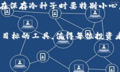 麦子钱包冷种子（Cold Seed）是一种数字货币钱包