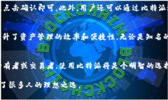比特派（Bitpie）是一款广受欢迎的数字资产钱包