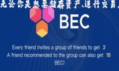 小狐狸钱包（Fox Wallet）是一款受欢迎的数字货币