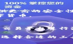 波币（Bobby Coin）钱包是一种数字资产存储和管理