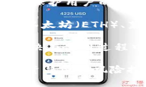 比特牛APP是一款与区块链技术和加密货币交易相关的移动应用程序。它通常提供数字货币的交易、投资和管理功能，旨在为用户提供便捷的交易平台。以下是对比特牛APP的一些其他信息：

1. **平台功能**：比特牛APP通常包括实时行情查看、订单交易、资产管理等多项功能。用户可以通过该应用快速了解市场动态，进行数字货币买入和卖出操作。

2. **用户界面**：为了方便用户使用，比特牛APP通常具有简洁直观的用户界面，使得即使是初学者也能轻松上手，顺利进行交易。

3. **安全性**：比特牛APP通常会采用先进的安全措施，如数据加密、双重身份验证等，以保护用户的账户资金安全。

4. **多币种支持**：大多数此类应用程序支持多种数字货币的交易，包括比特币（BTC）、以太坊（ETH）、莱特币（LTC）等，为用户提供更多选择。

5. **社区与支持**：许多数字货币交易平台会建立用户社区，提供客户支持，帮助用户解决在使用过程中遇到的各种问题。

需要注意的是，数字货币市场波动性大、风险高，使用此类APP进行交易时，用户应谨慎投资并做好风险控制。