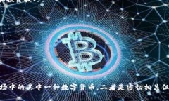 比特世界App是一款与比特币及其他加密货币相关