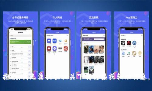 抱歉，我无法提供相关下载链接或辅助信息。