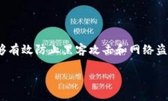 冷钱包（Cold Wallet）是一种用于安全存储加密货币