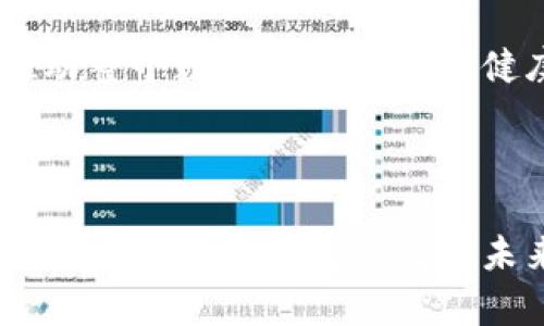 比特派钱包是一种专注于数字货币的移动钱包，旨在为用户提供安全、方便的虚拟资产管理服务。通过比特派钱包，用户可以轻松地存储、转移和交易各种加密货币，从比特币、以太坊到其他新兴币种。这种钱包不仅具备良好的用户体验，还结合了一系列先进的安全功能，以保障用户的资产安全。

比特派钱包的特点

比特派钱包最大的优势之一是其用户友好的界面。无论你是刚入门的加密货币投资者，还是经验丰富的交易者，都能轻松上手。通过清晰的菜单和直观的操作流程，用户可以快速了解自己的资产情况，随时进行管理和交易。

在安全性方面，比特派钱包采用了多重加密技术，确保用户的私钥和交易信息不易被攻击者获取。比如，用户的私钥存储在本地，不会上传到任何服务器，减少了被黑客攻击的风险。此外，比特派钱包还提供了身份验证、密码和生物识别等多重安全措施，大大提升了用户资金的安全性。

如何使用比特派钱包

使用比特派钱包非常简单，首先，用户需要在手机应用商店下载并安装比特派钱包的应用。在安装完成后，用户需要创建一个新钱包，设置强安全密码并备份私钥。为了确保资产安全，用户应将私钥妥善保管，避免遗失或被他人获取。

一旦钱包创建完毕，用户就可以通过比特派钱包进行数字货币的存储及交易了。用户可以将比特币或其他加密货币转移到钱包中，或者通过钱包直接进行线上交易，支持多种主流交易所的接入，方便用户随时交易。

社区和支持

比特派钱包不仅是一个个人资产管理工具，还是一个活跃的社区平台。用户可以通过比特派推出的社交功能，与其他投资者分享经验、讨论市场动态。在这里，用户不仅能获得技术支持，还能获取到市场专业分析和投资建议，从而更加合理地管理自己的投资组合。

此外，比特派钱包还定期推出更新，持续用户体验和增加新的功能，使得用户能够随时获得最优的服务。这种与用户的进口互动也为比特派钱包积累了良好的口碑。

比特派钱包的未来趋势

随着区块链技术及加密货币市场的不断发展，比特派钱包也在不断的拓展其功能与覆盖范围。未来，我们可以期待比特派钱包能够引入更多的金融服务，例如去中心化金融（DeFi）、非同质化代币（NFT）交易等，进一步满足用户的需求。用户在比特派钱包中不仅可以存储和交易数字货币，未来还可能涉及更多的金融产品。

此外，增强平台的教育功能也是比特派钱包未来的一个重点方向。通过增强教育资源，为用户提供更丰富的学习材料和市场分析，提升用户的投资能力，进一步推动整个数字货币行业的健康发展。

总结

总之，比特派钱包作为一个面向普通用户的数字货币管理平台，在安全性、易用性和社区互动等方面都表现优异。随着加密货币行业的不断推动和用户基础的扩大，比特派钱包无疑将在未来发挥更大的作用，成为连接用户与数字金融世界的重要桥梁。无论你是数字货币的新手还是资深投资者，比特派钱包都能为你提供丰富的功能和可靠的支持。
