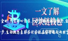 冷钱包（Cold Wallet）是指一种脱离网络的加密货币