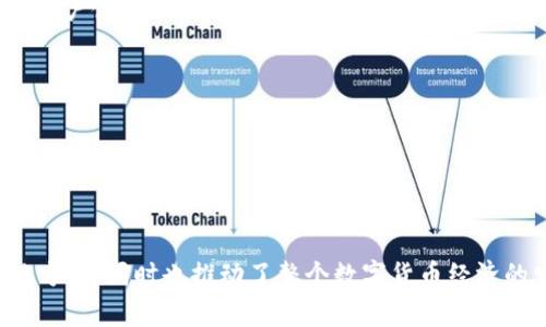 比特支付官方网站通常是指提供比特币（Bitcoin）及其他加密货币支付服务的一个平台或网站。这个网站通常会允许用户使用比特币等数字货币在线进行购物、服务支付或进行交易。比特支付的功能可能包括：

1. **安全交易**：提供安全的加密货币交易环境，保护用户的资金和个人信息。
2. **多种支付选项**：支持多种加密货币的支付方式，除了比特币，还有以太坊、莱特币等。
3. **支付接口**：为商家提供简单易用的支付接口，方便他们在自己的电商平台上接收加密货币支付。
4. **实时汇率**：提供实时的加密货币汇率信息，帮助用户了解交易金额。
5. **用户支持**：为用户和商家提供客户服务和技术支持，解决使用过程中的问题。

比特支付官方网站的意义在于其作为一个平台，促进了加密货币的普及与应用，为用户和商家提供了方便的支付解决方案，同时也推动了整个数字货币经济的发展。如果你想了解更多关于比特支付的具体功能和使用方法，可以访问他们的官方网站以获取更多的信息和资源。