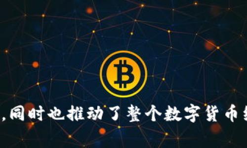 比特支付官方网站通常是指提供比特币（Bitcoin）及其他加密货币支付服务的一个平台或网站。这个网站通常会允许用户使用比特币等数字货币在线进行购物、服务支付或进行交易。比特支付的功能可能包括：

1. **安全交易**：提供安全的加密货币交易环境，保护用户的资金和个人信息。
2. **多种支付选项**：支持多种加密货币的支付方式，除了比特币，还有以太坊、莱特币等。
3. **支付接口**：为商家提供简单易用的支付接口，方便他们在自己的电商平台上接收加密货币支付。
4. **实时汇率**：提供实时的加密货币汇率信息，帮助用户了解交易金额。
5. **用户支持**：为用户和商家提供客户服务和技术支持，解决使用过程中的问题。

比特支付官方网站的意义在于其作为一个平台，促进了加密货币的普及与应用，为用户和商家提供了方便的支付解决方案，同时也推动了整个数字货币经济的发展。如果你想了解更多关于比特支付的具体功能和使用方法，可以访问他们的官方网站以获取更多的信息和资源。
