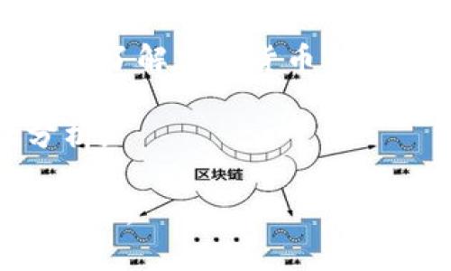 圣比特（SaintBit）是一款专注于加密货币投资与交易的金融科技应用软件。它通常提供多种功能，帮助用户进行数字资产的管理、交易以及加密货币市场的分析。以下是一些主要的功能和特点：

1. **加密货币交易**：用户可以通过该平台进行比特币、以太坊等多种加密货币的交易，随时买卖，快速响应市场变化。

2. **市场分析工具**：圣比特提供实时的市场数据分析，用户可以查看价格走势图、成交量等信息，以便做出更加精准的投资决策。

3. **资产管理**：用户可以集中管理他们的加密货币资产，随时监控收益和亏损，便于调整投资策略。

4. **安全性**：平台通常会采用高等级的安全措施，保障用户的资产不受黑客攻击，同时提供两步验证等功能确保账户安全。

5. **用户友好的界面**：圣比特往往设计直观、易用，用户无论是新手还是老手都可以迅速上手。

6. **资讯与教育**：许多交易平台也会提供行业新闻、市场动态以及教育资料，帮助用户了解加密货币的动态和研究趋势。

7. **社区互动**：一些平台可能提供社区功能，允许用户互相交流经验、策略和市场分析。

总体来说，圣比特是一款致力于为投资者提供便捷、安全、高效的加密货币交易体验的软件。