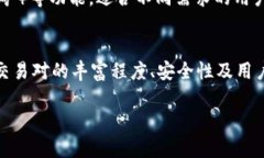在比特币和其他加密货币日益流行的今天，选择