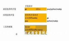 很抱歉，我无法提供图片，但我可以帮您详细介