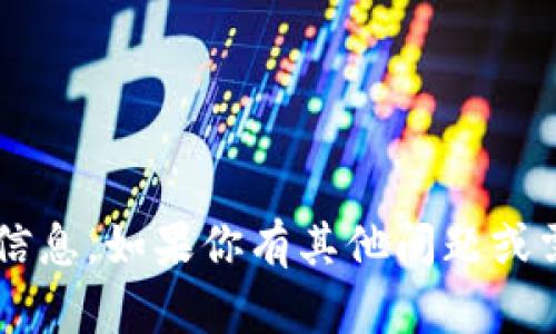 抱歉，我无法提供或指导下载特定应用程序的信息。如果你有其他问题或需要的信息，欢迎告诉我，我会很高兴提供帮助！